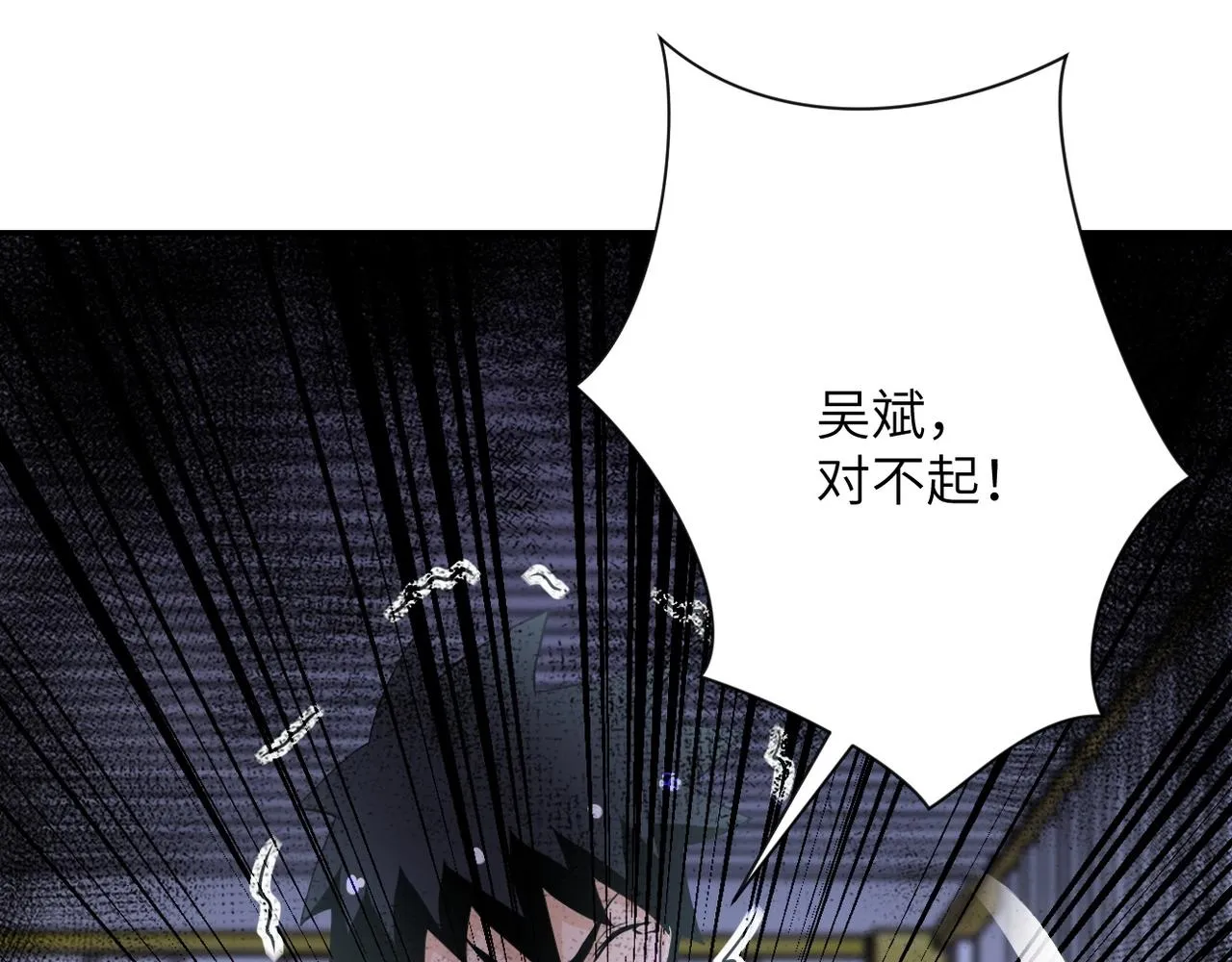 第78话 这该死的结局？ 第97页