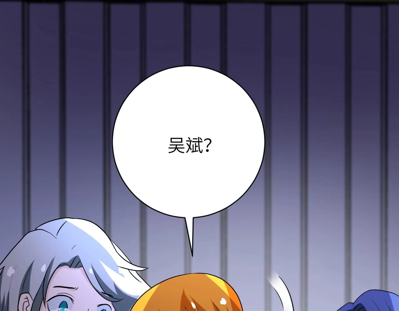 第78话 这该死的结局？ 第106页