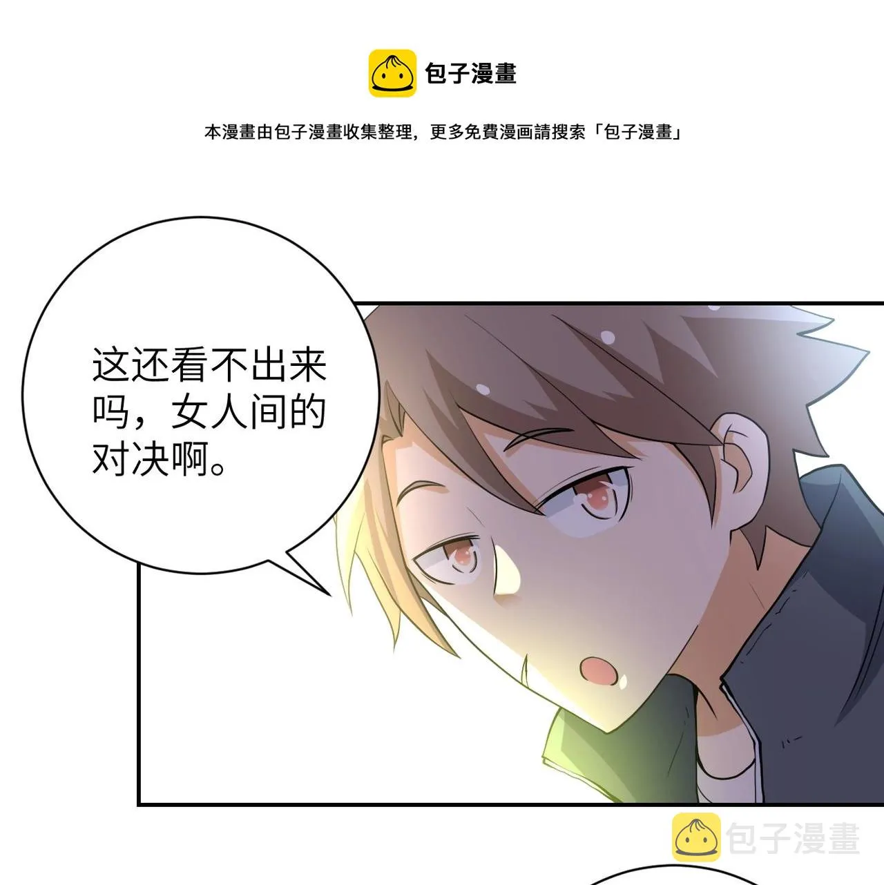 第77话 逼近的阴影 第1页