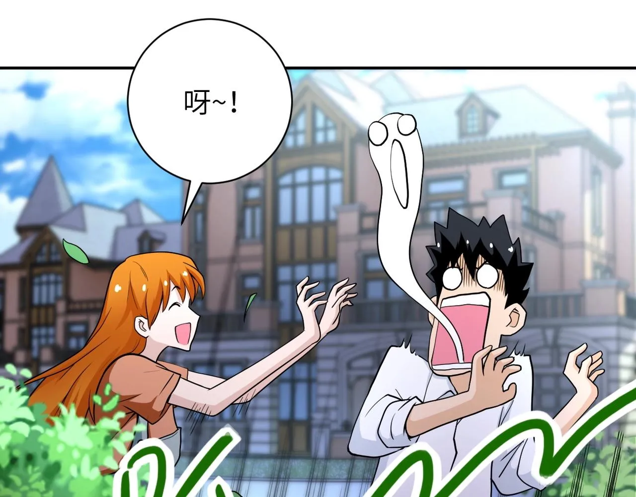 第77话 逼近的阴影 第9页