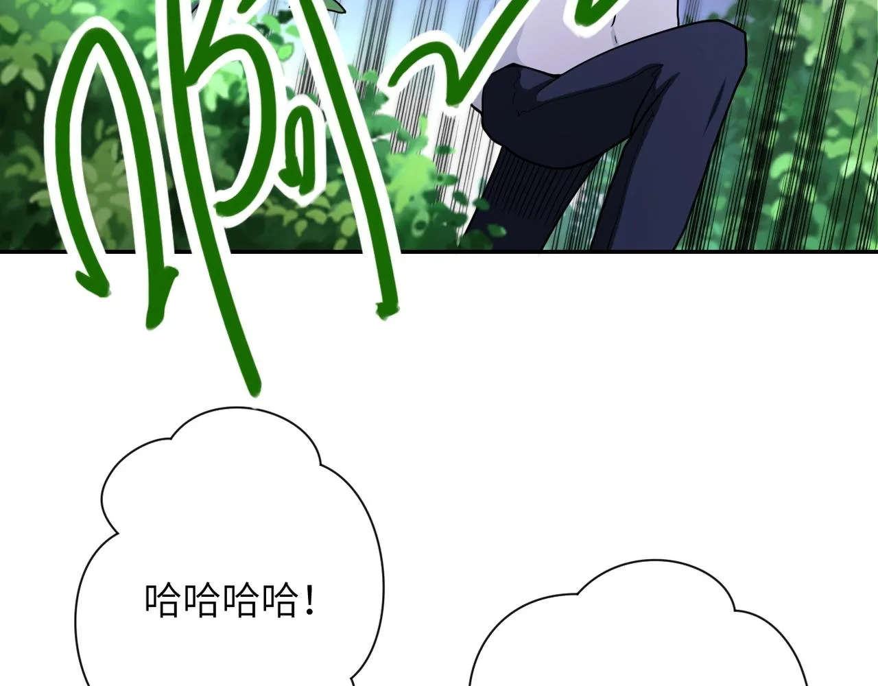 第77话 逼近的阴影 第10页