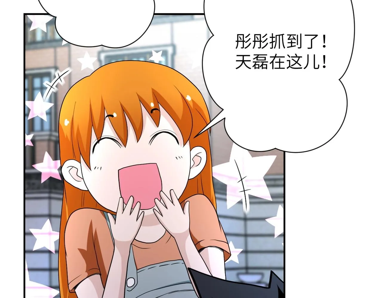 第77话 逼近的阴影 第11页