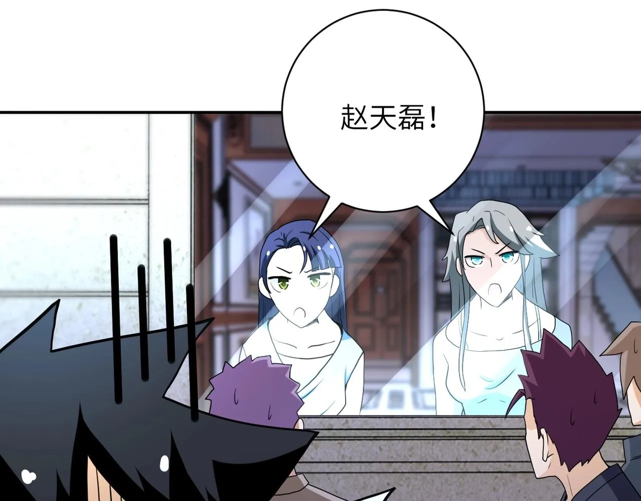 第77话 逼近的阴影 第13页