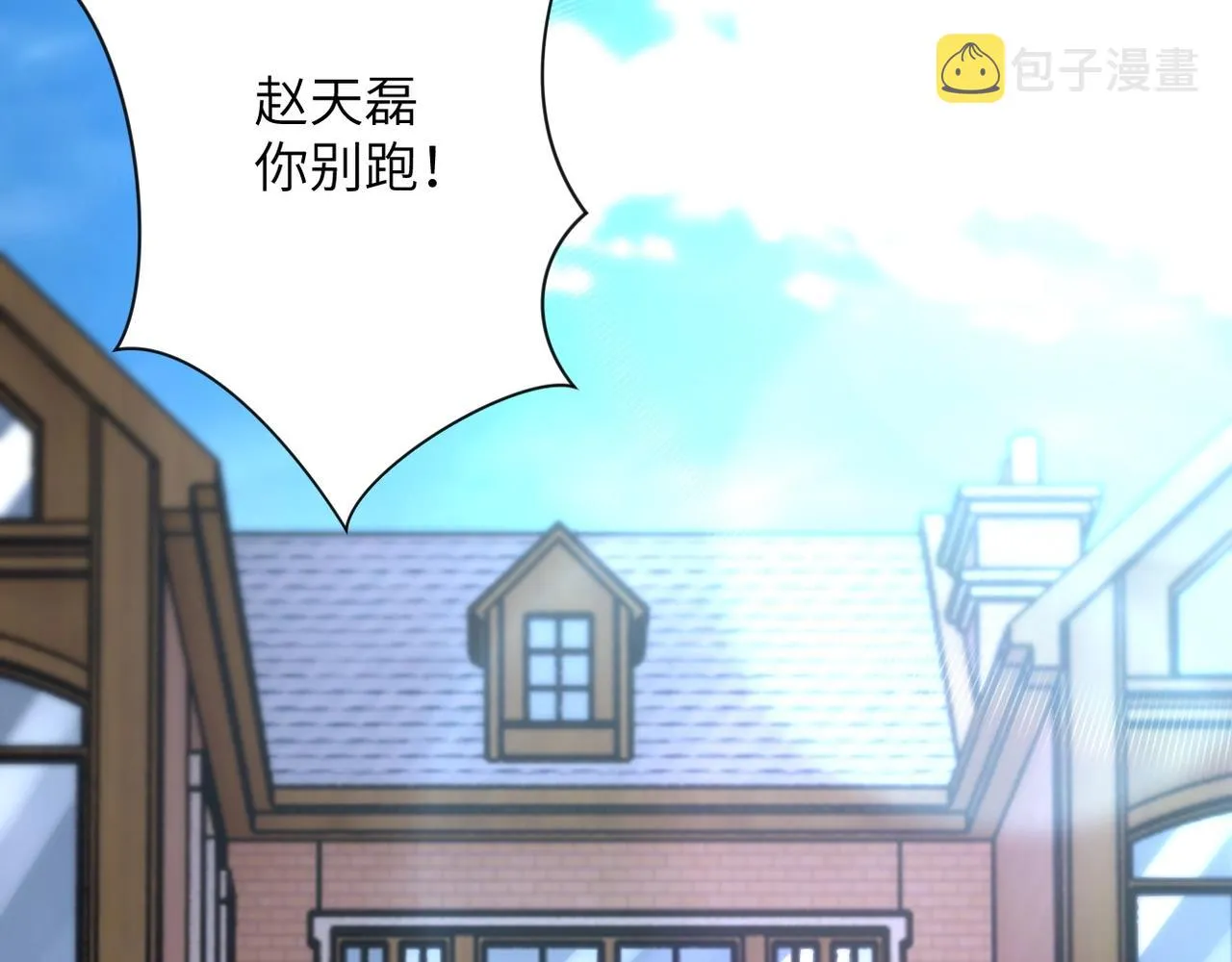 第77话 逼近的阴影 第15页