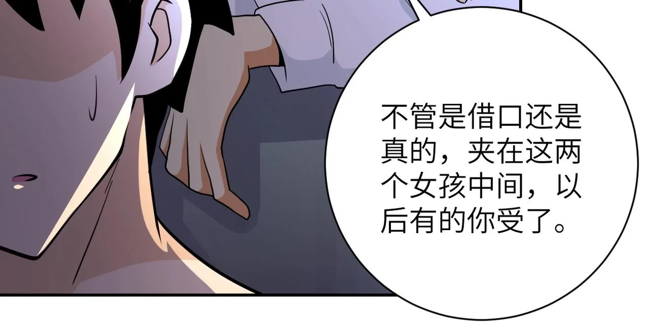 第77话 逼近的阴影 第26页