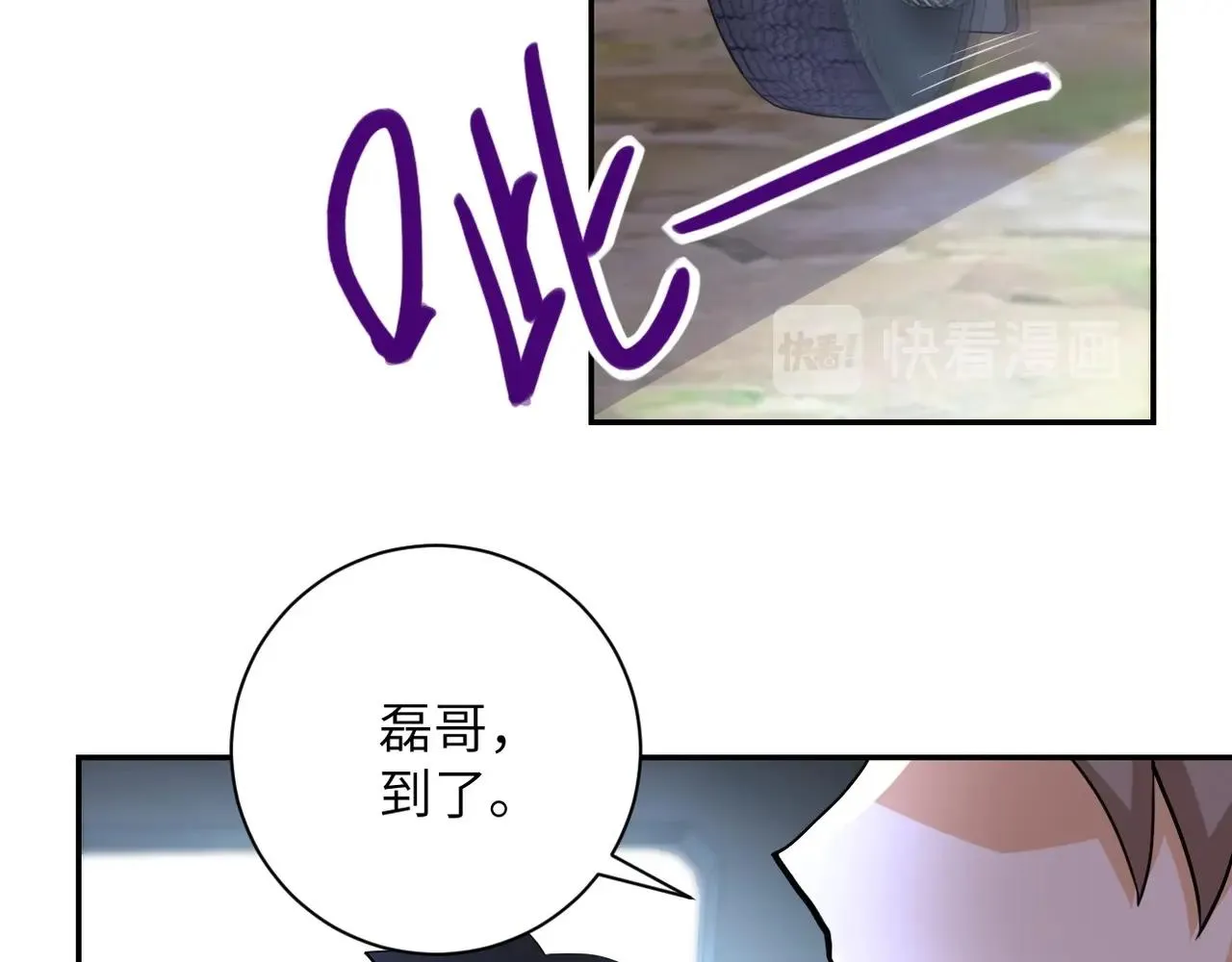第77话 逼近的阴影 第28页