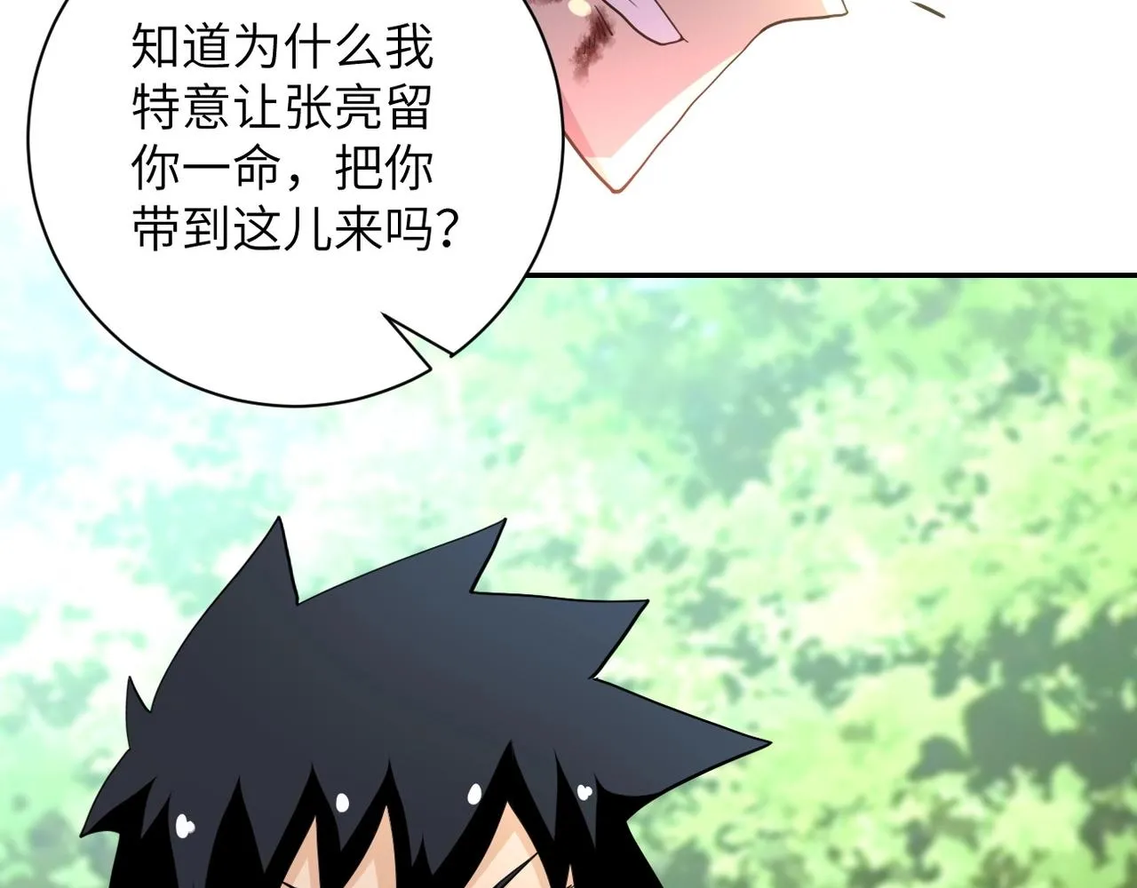 第77话 逼近的阴影 第42页