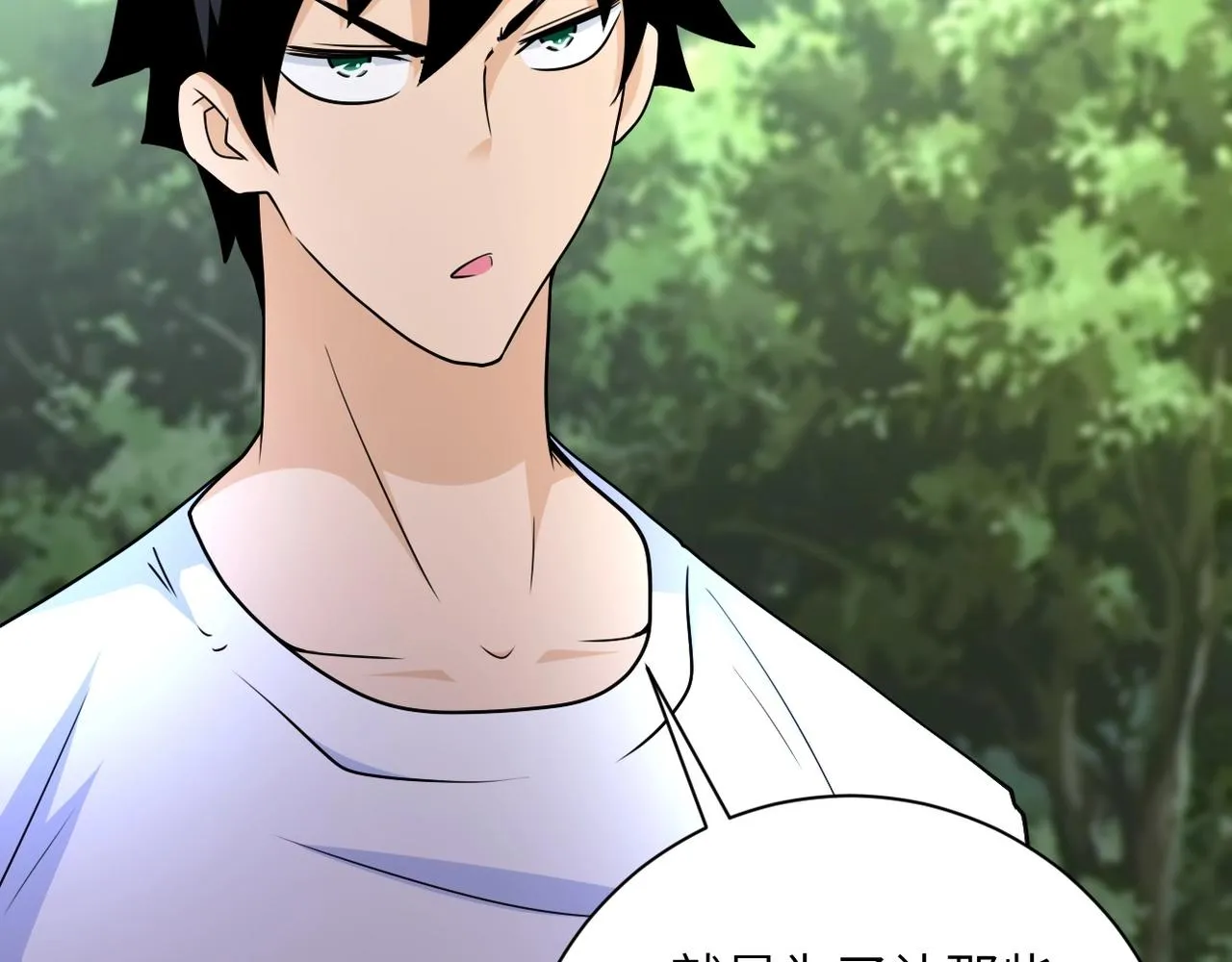 第77话 逼近的阴影 第43页