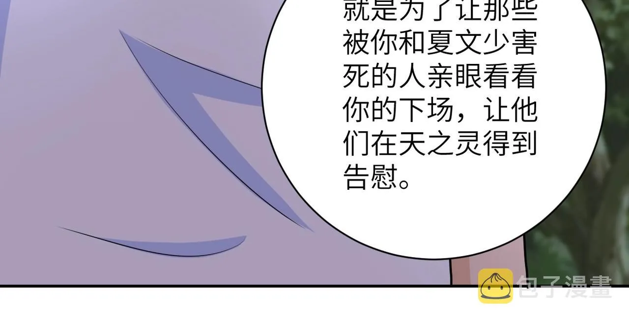 第77话 逼近的阴影 第44页