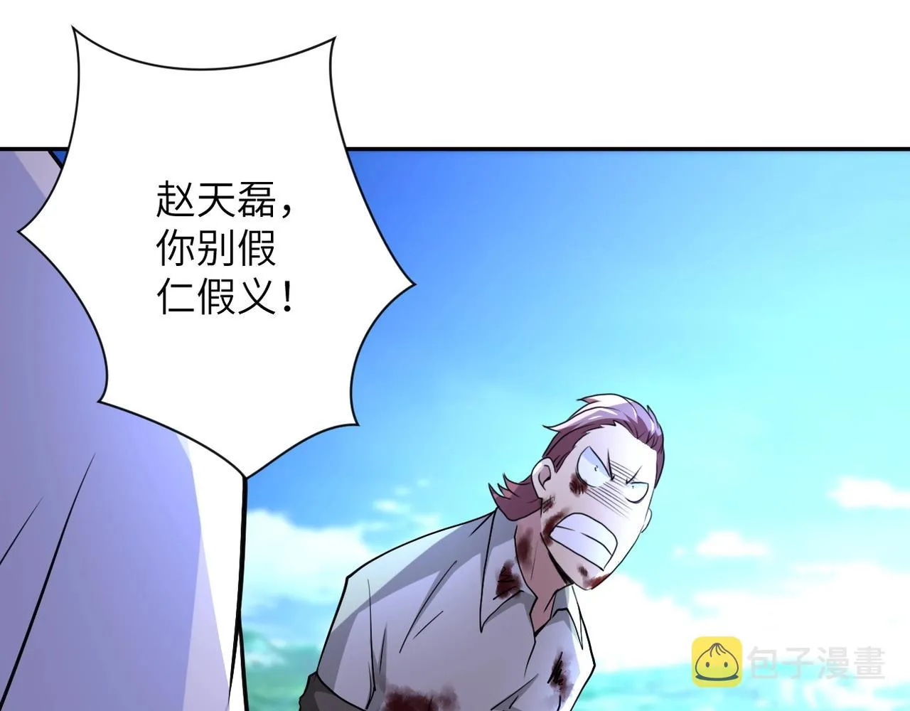 第77话 逼近的阴影 第45页