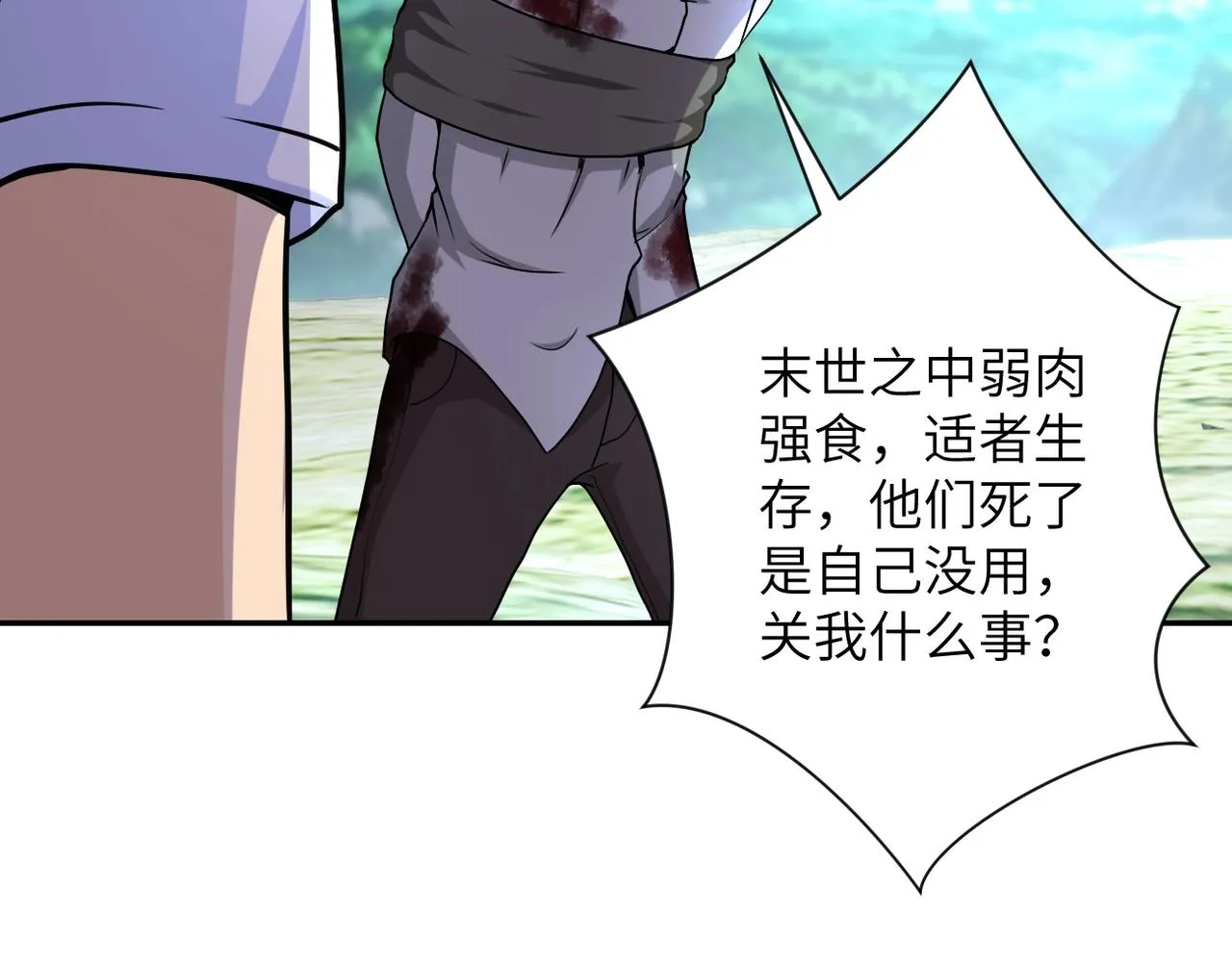 第77话 逼近的阴影 第46页
