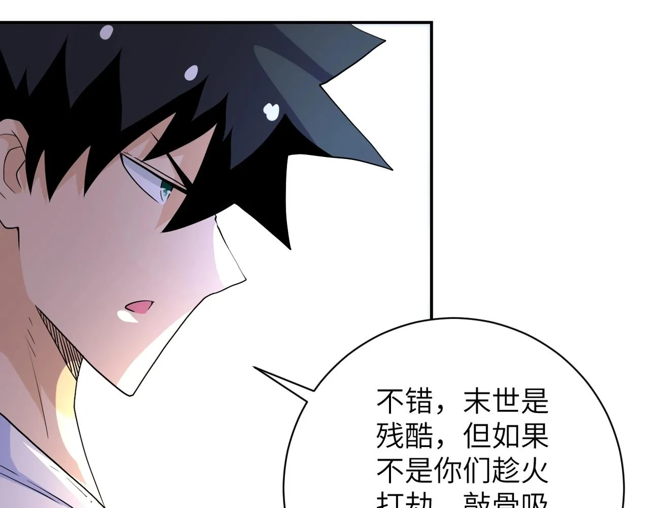 第77话 逼近的阴影 第47页