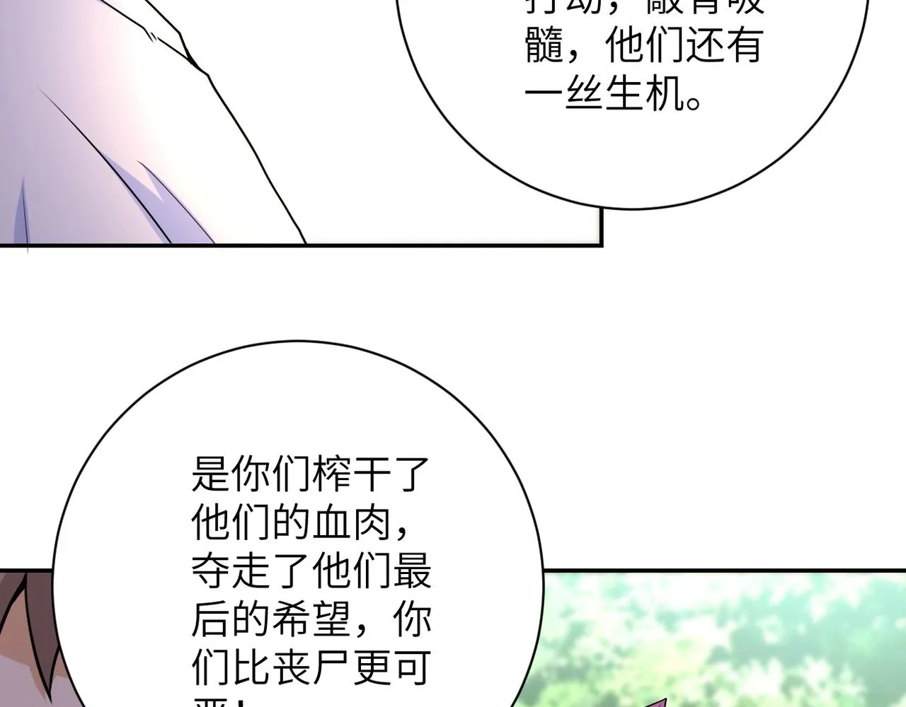 第77话 逼近的阴影 第48页
