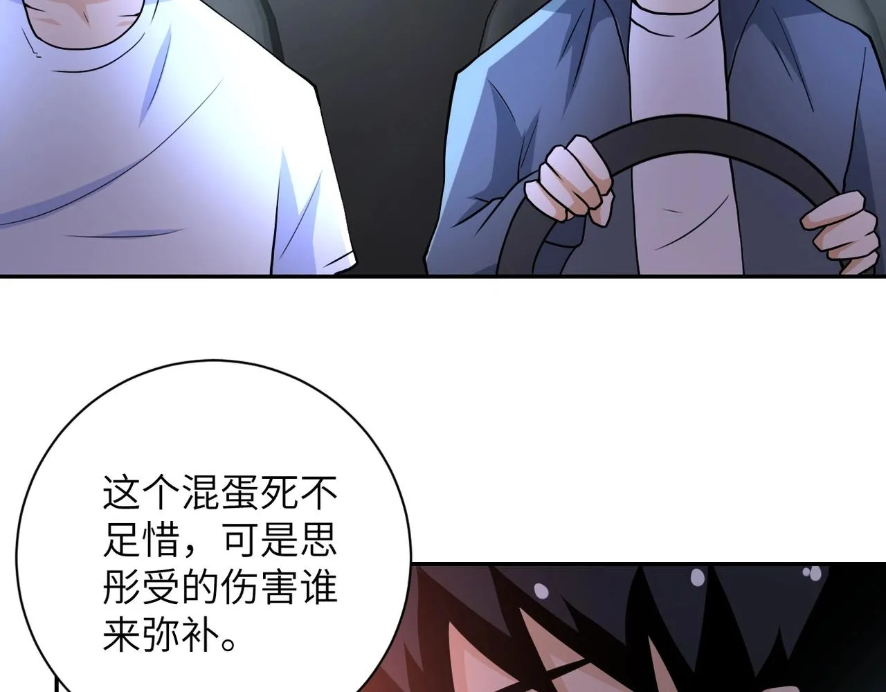 第77话 逼近的阴影 第70页