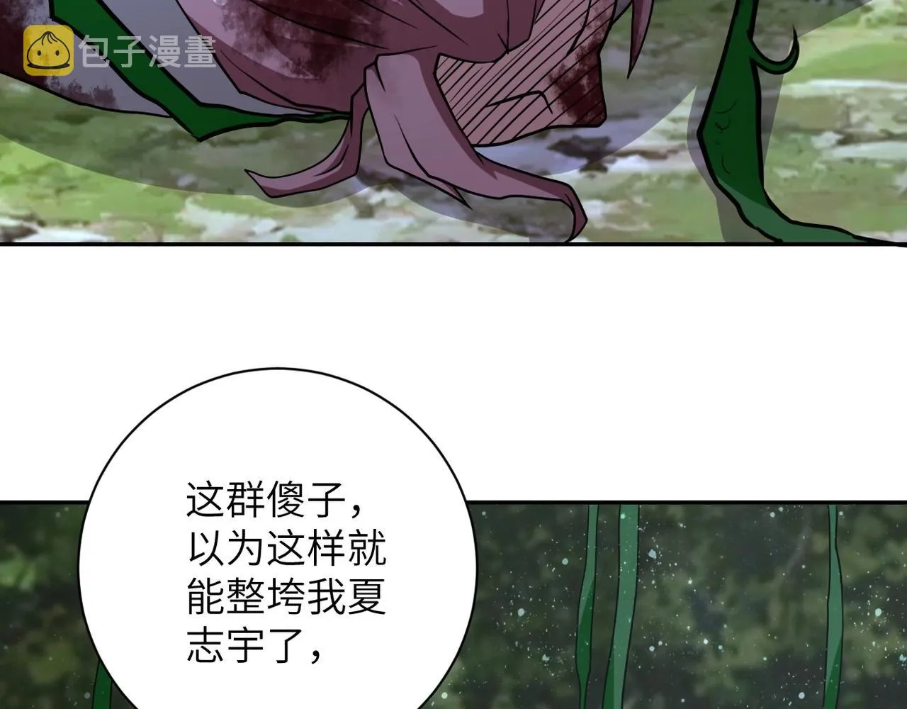 第77话 逼近的阴影 第80页