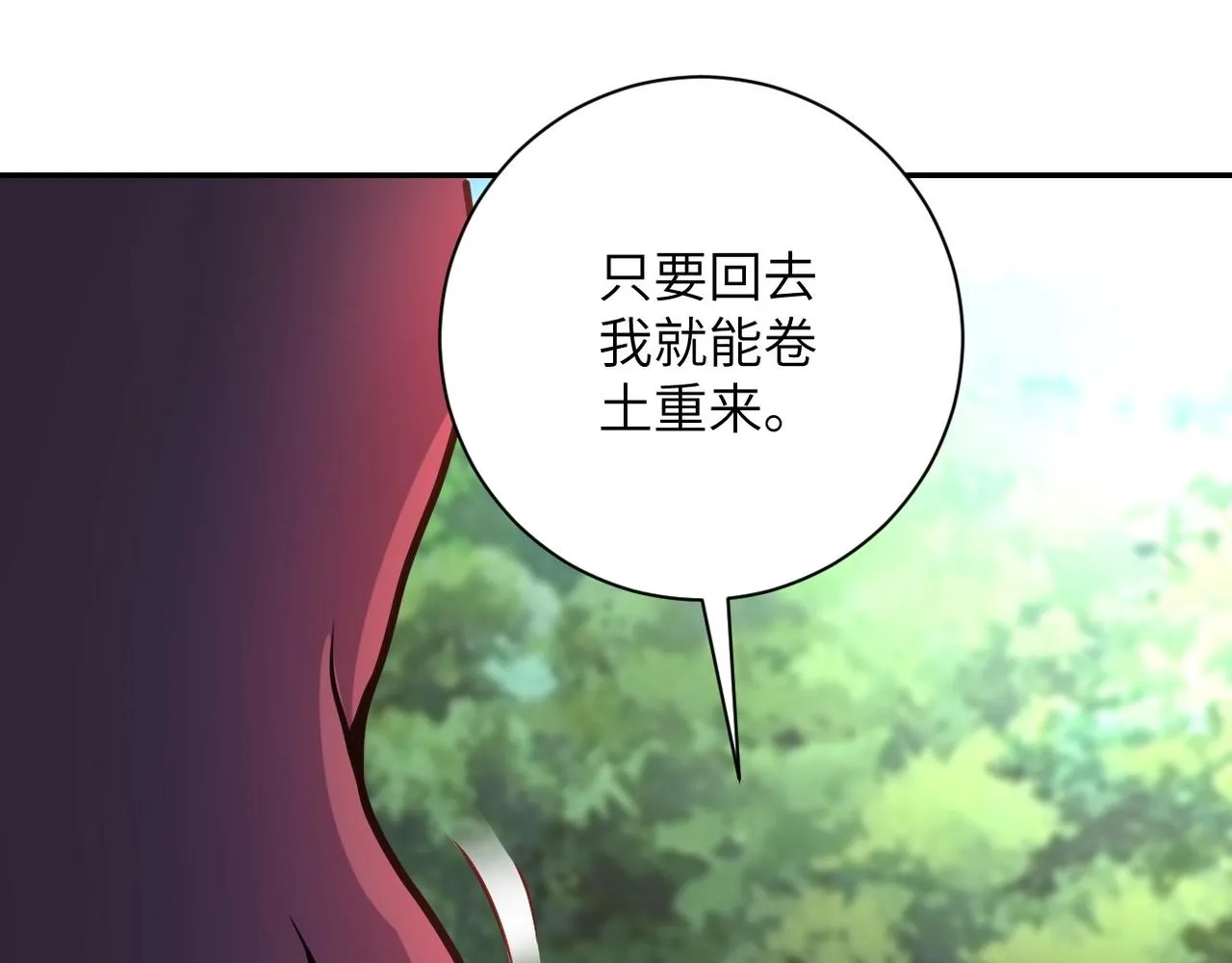 第77话 逼近的阴影 第85页