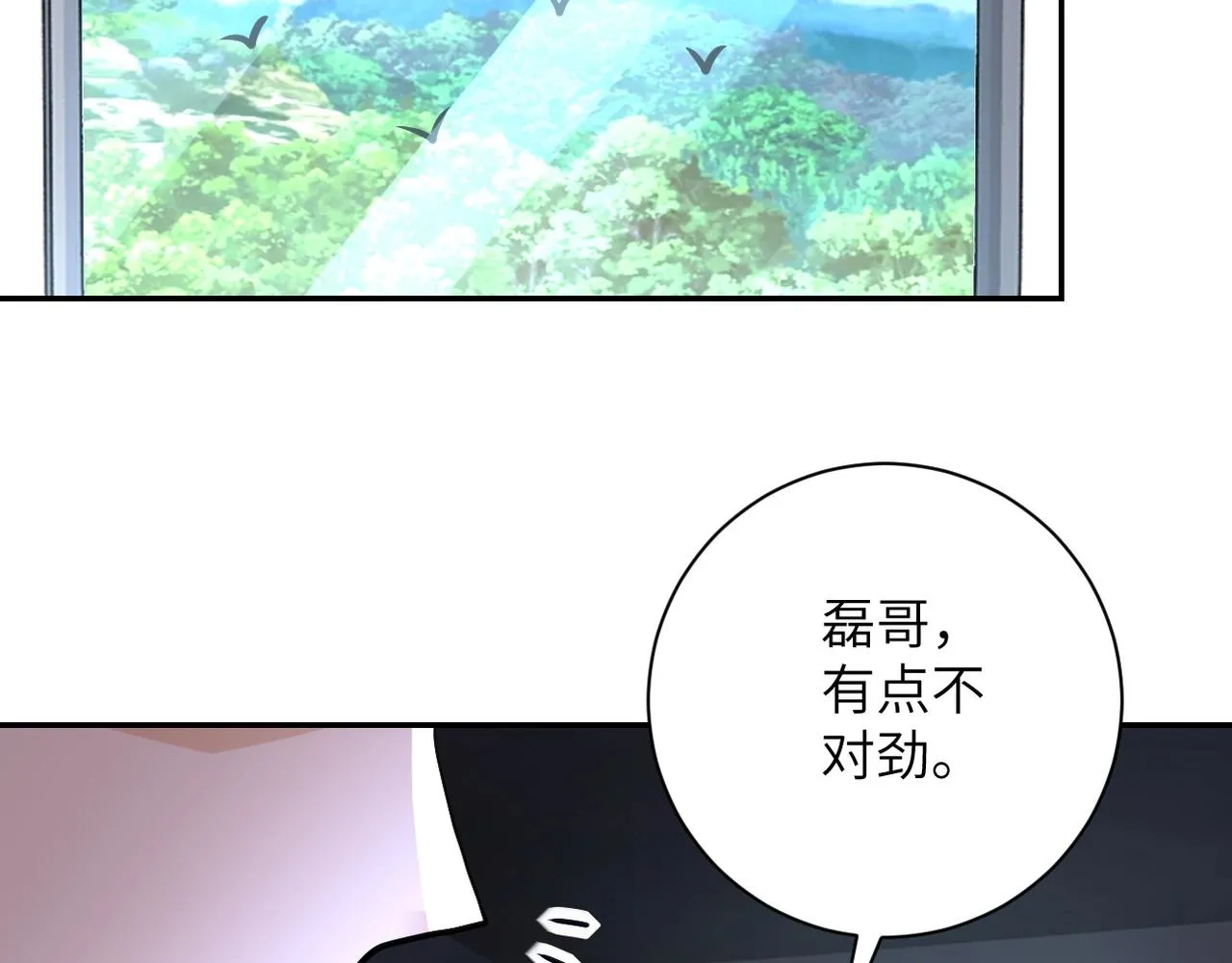 第77话 逼近的阴影 第95页