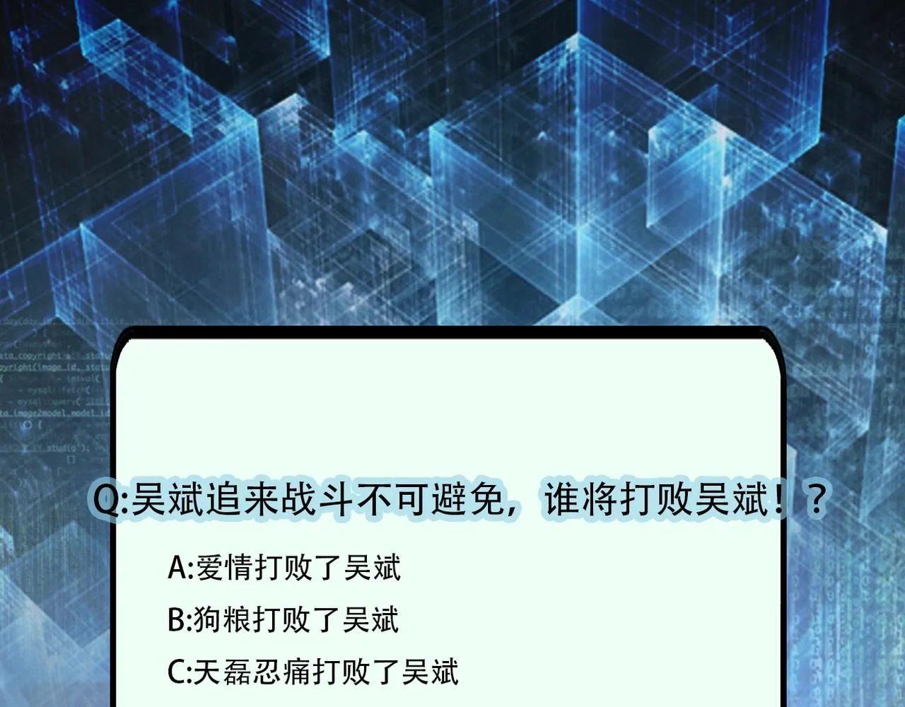 第77话 逼近的阴影 第108页