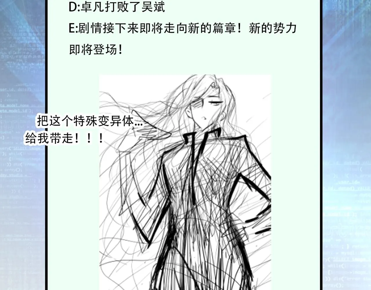 第77话 逼近的阴影 第109页
