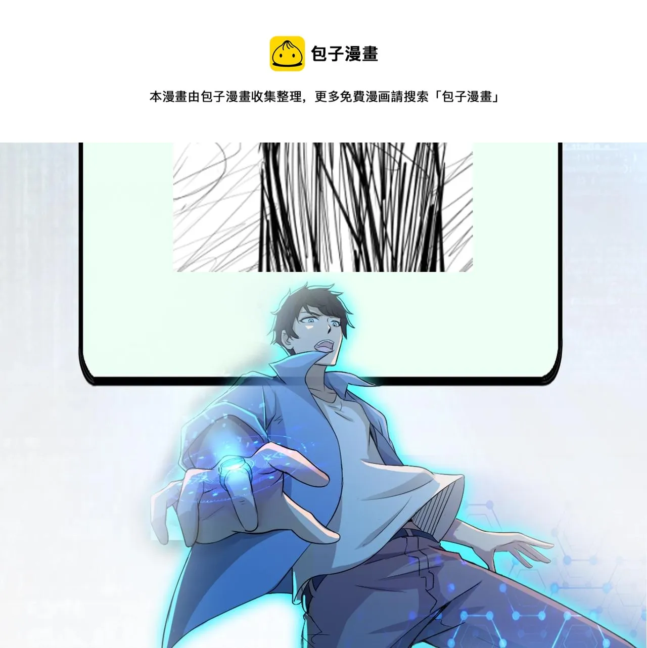 第77话 逼近的阴影 第110页