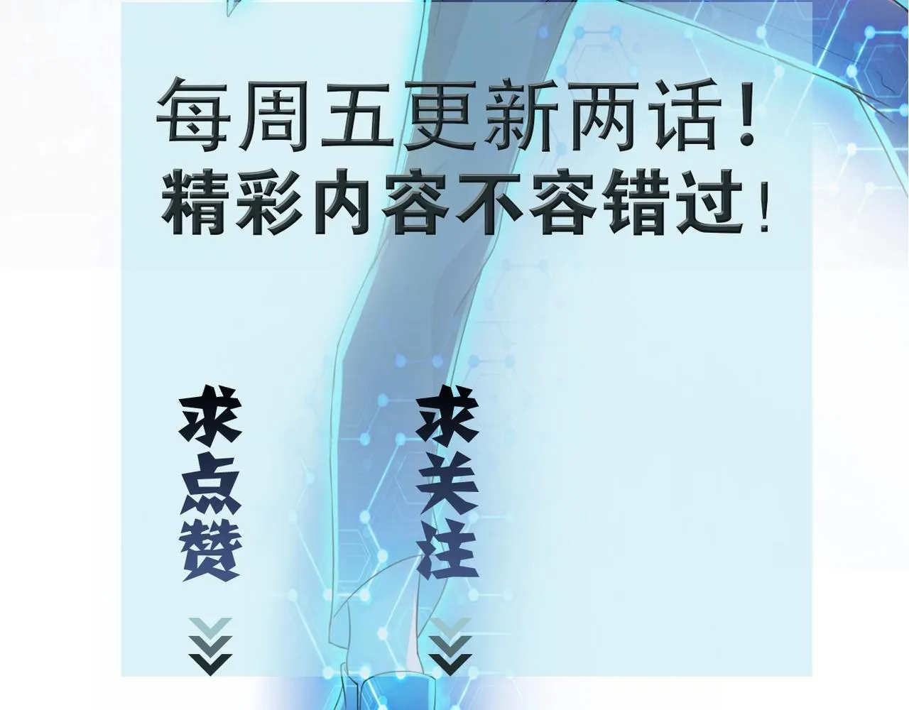第77话 逼近的阴影 第111页