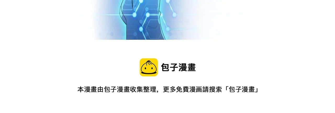 第77话 逼近的阴影 第112页