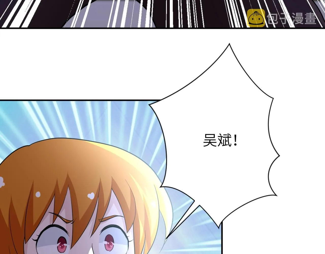 第79话 悲惨离别 第7页