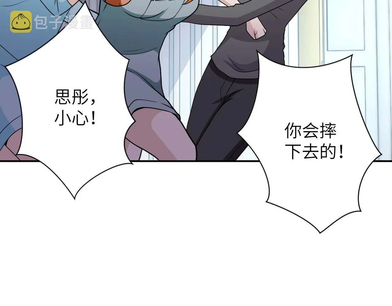 第79话 悲惨离别 第15页