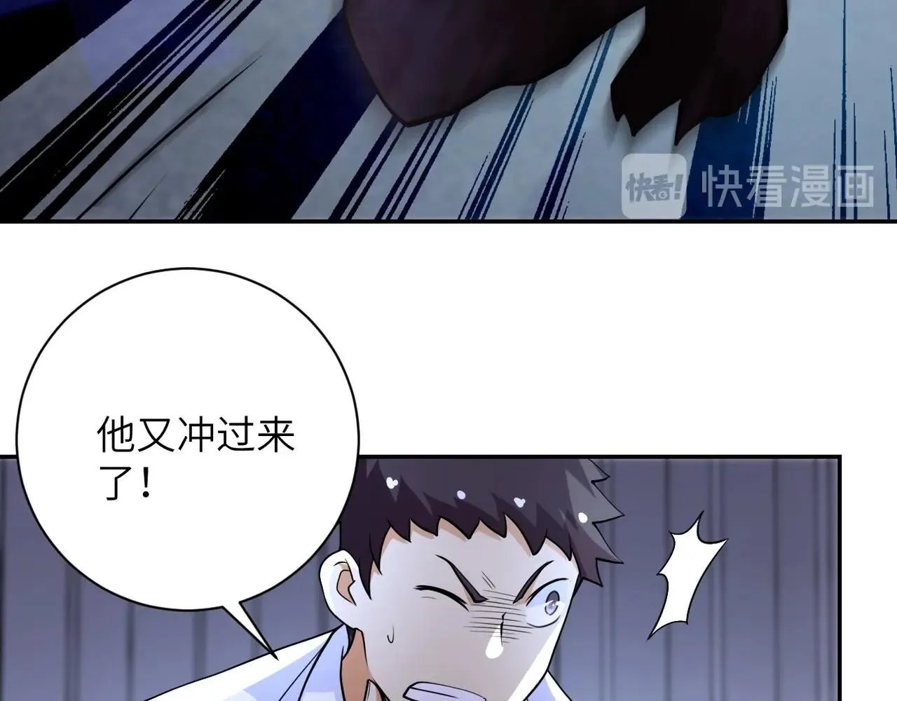 第79话 悲惨离别 第20页