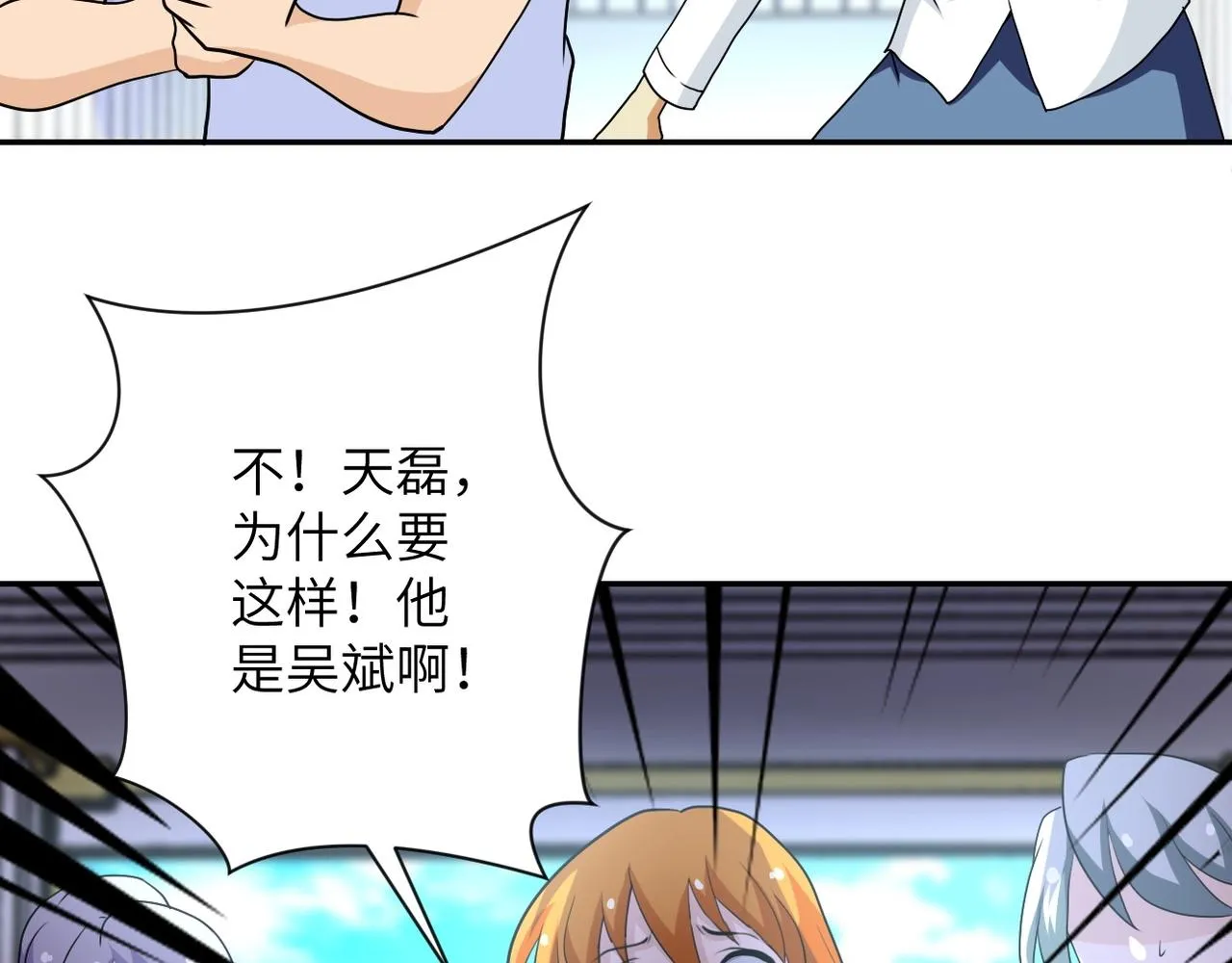 第79话 悲惨离别 第23页