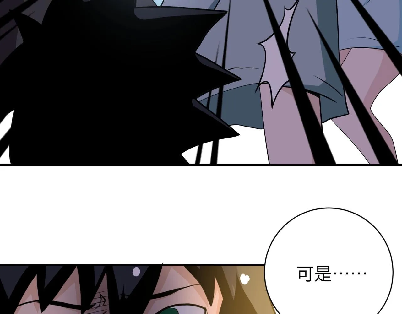 第79话 悲惨离别 第25页