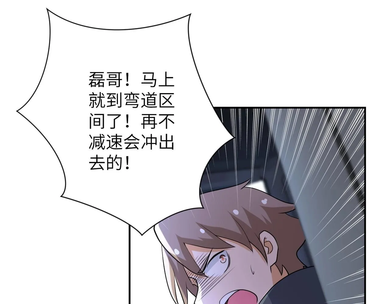第79话 悲惨离别 第27页