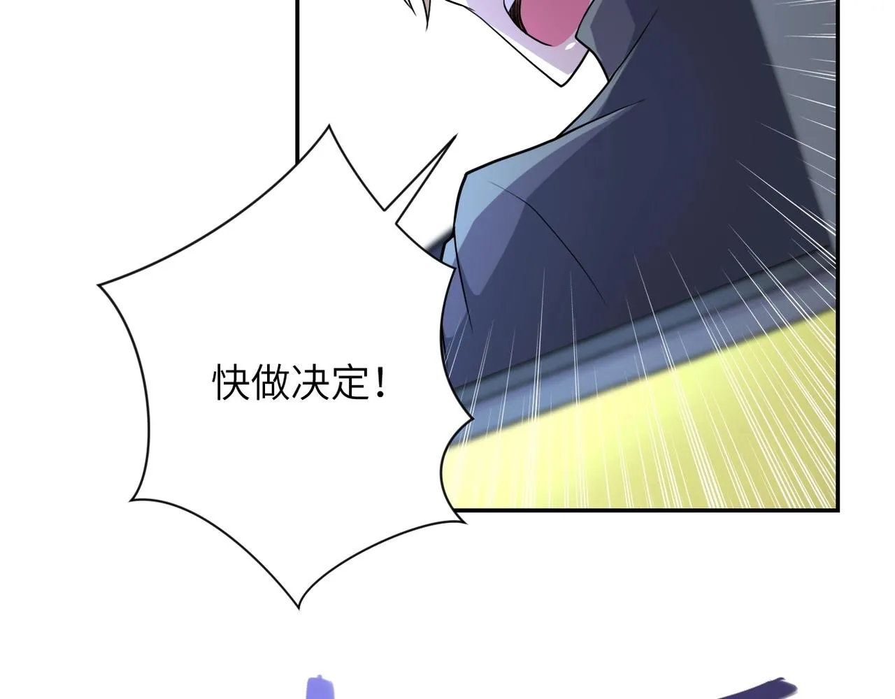 第79话 悲惨离别 第28页