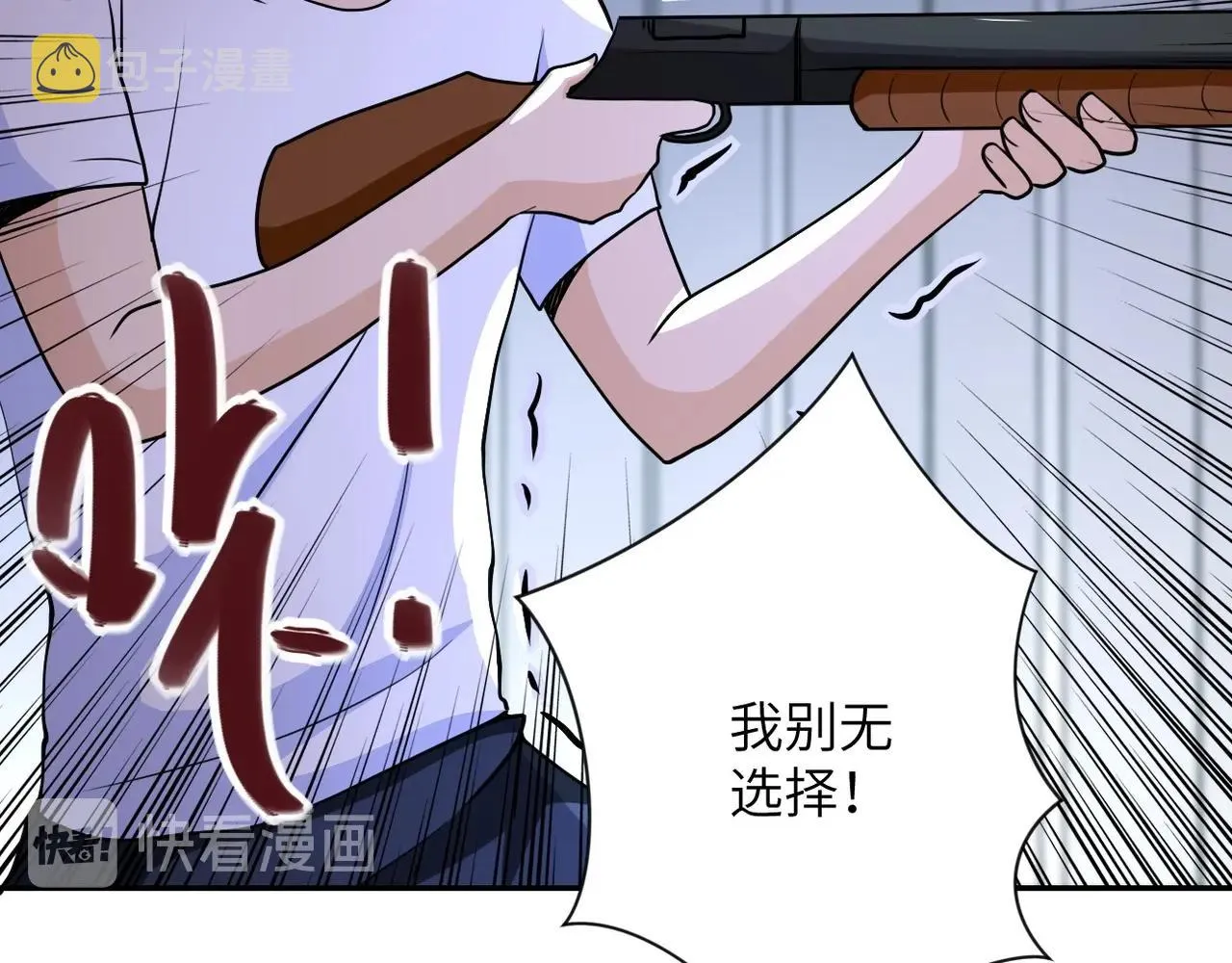 第79话 悲惨离别 第33页