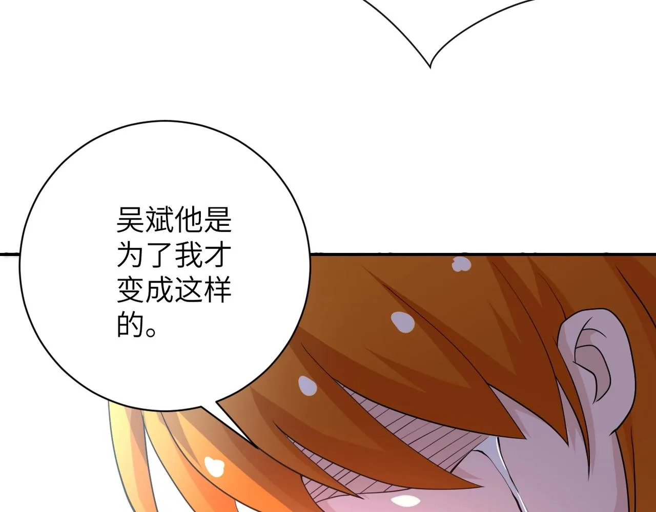 第79话 悲惨离别 第34页
