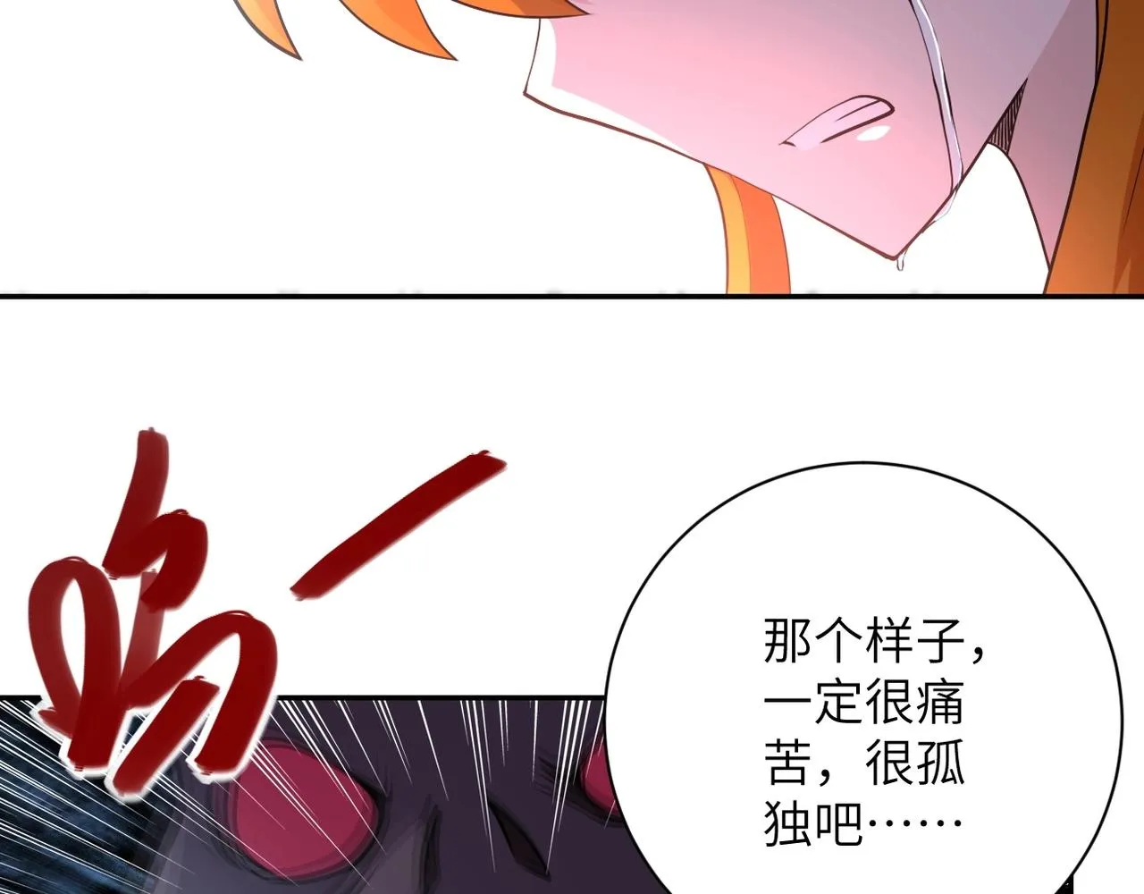 第79话 悲惨离别 第35页