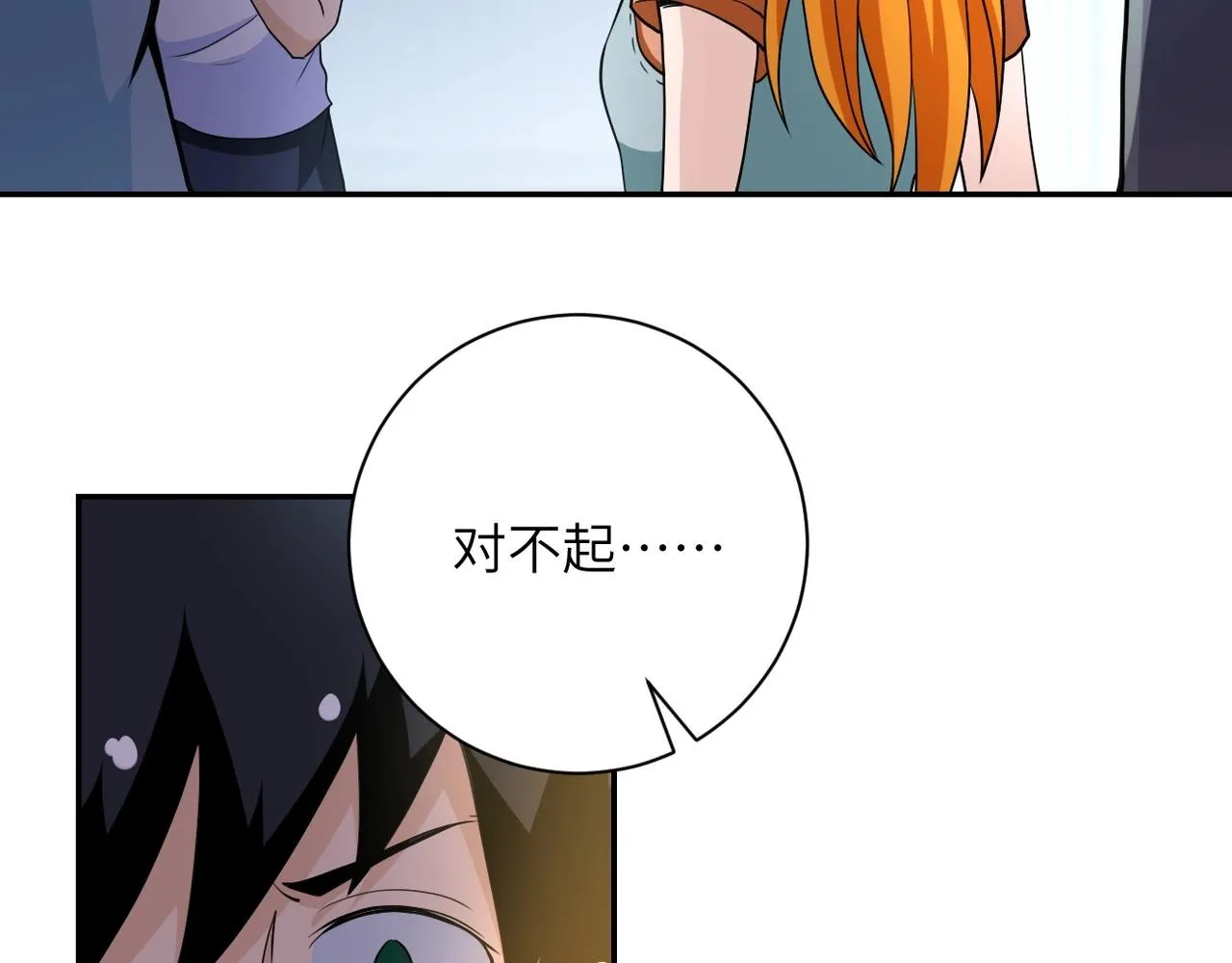第79话 悲惨离别 第38页