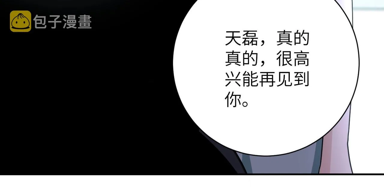 第79话 悲惨离别 第41页