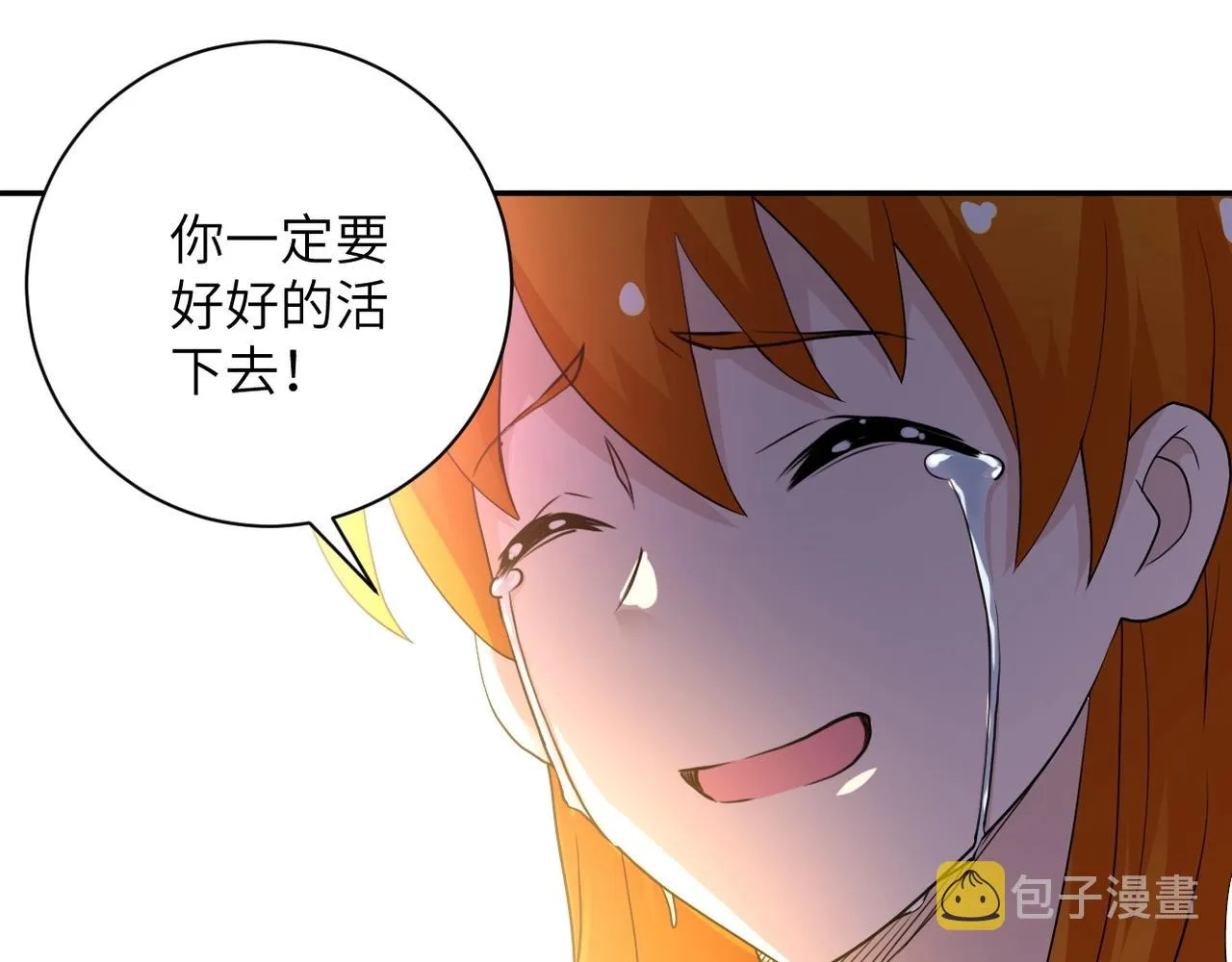 第79话 悲惨离别 第42页