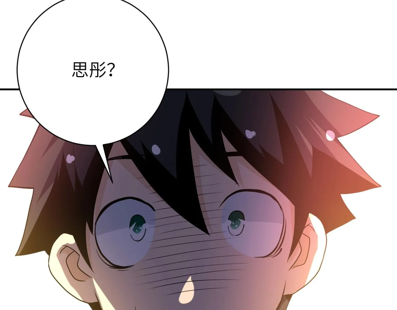 第79话 悲惨离别 第49页