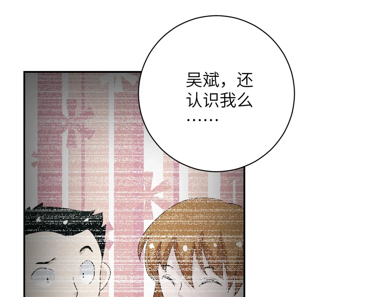 第79话 悲惨离别 第51页