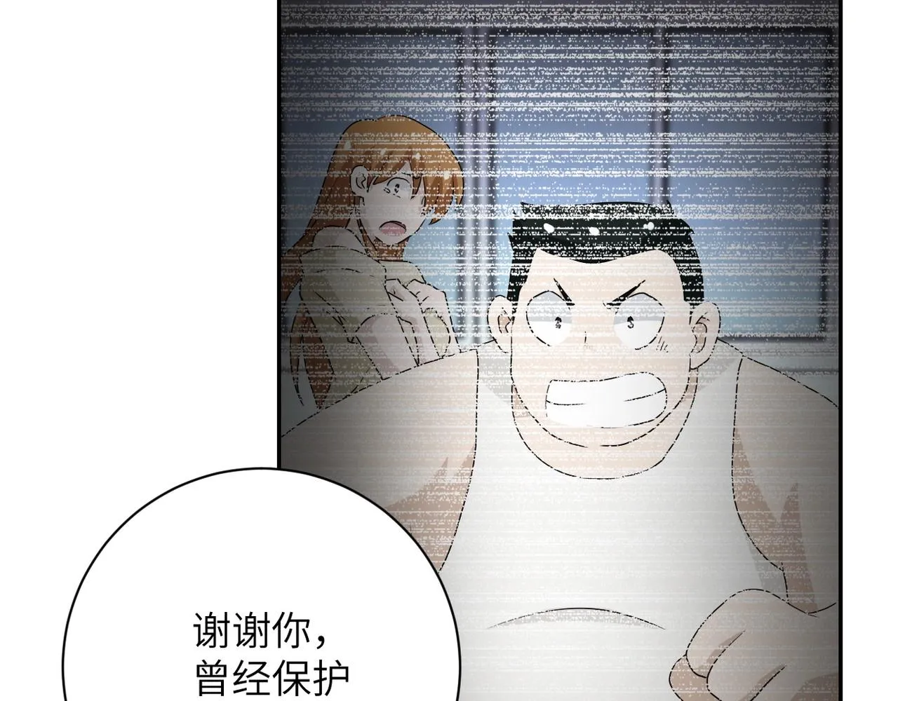 第79话 悲惨离别 第53页