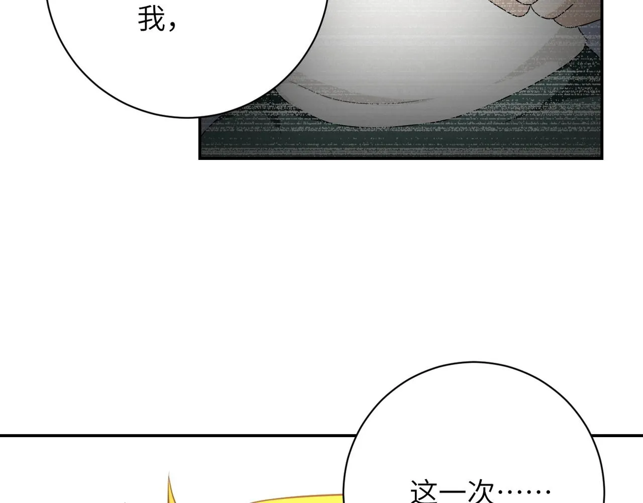第79话 悲惨离别 第54页