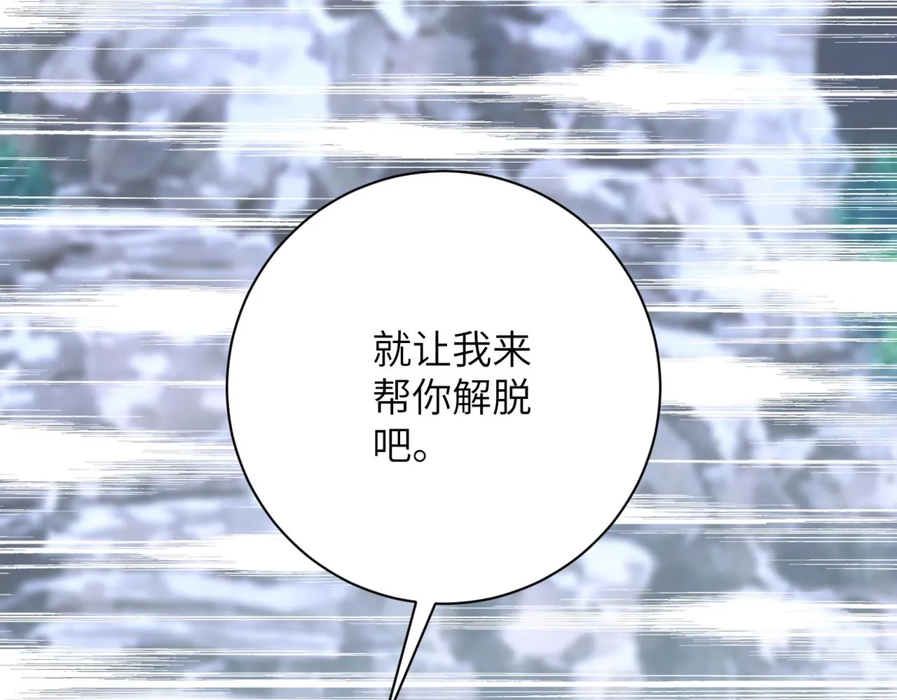 第79话 悲惨离别 第56页