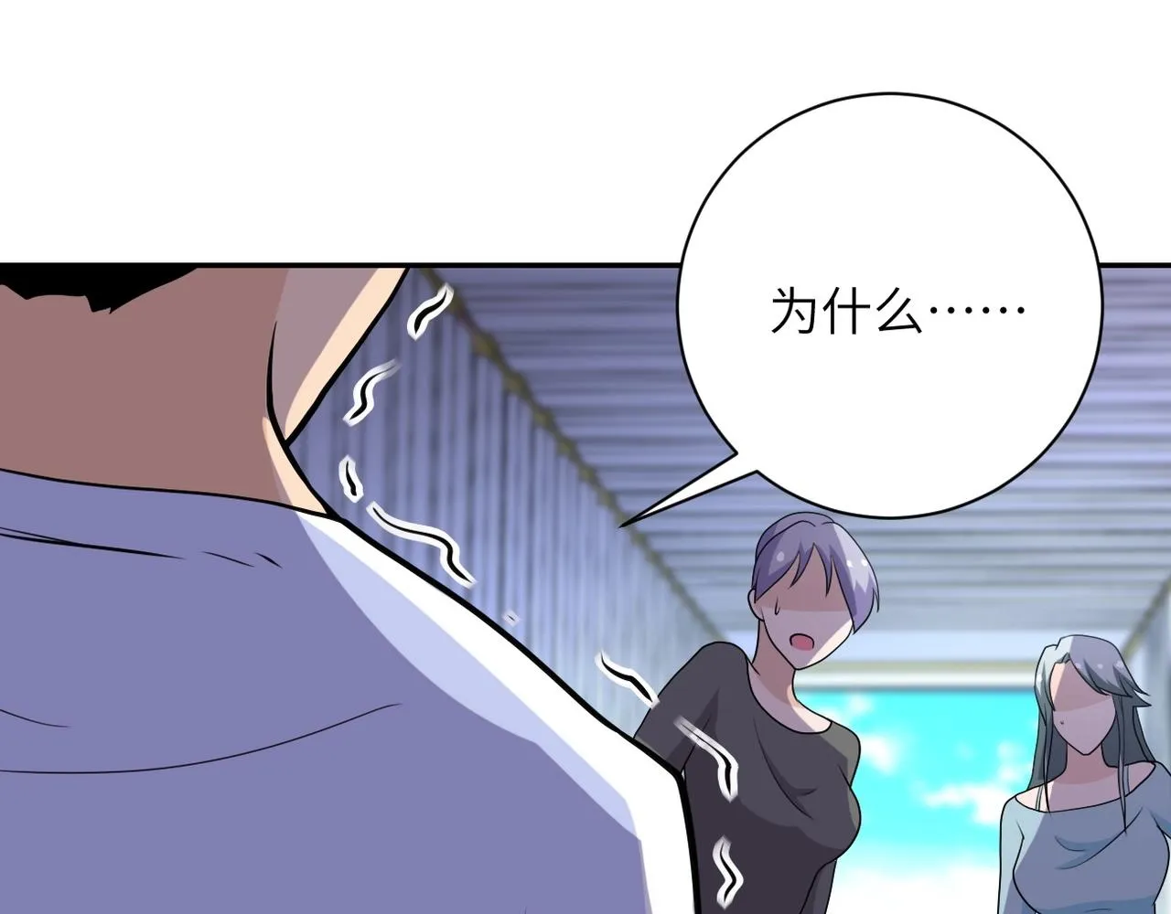 第79话 悲惨离别 第66页