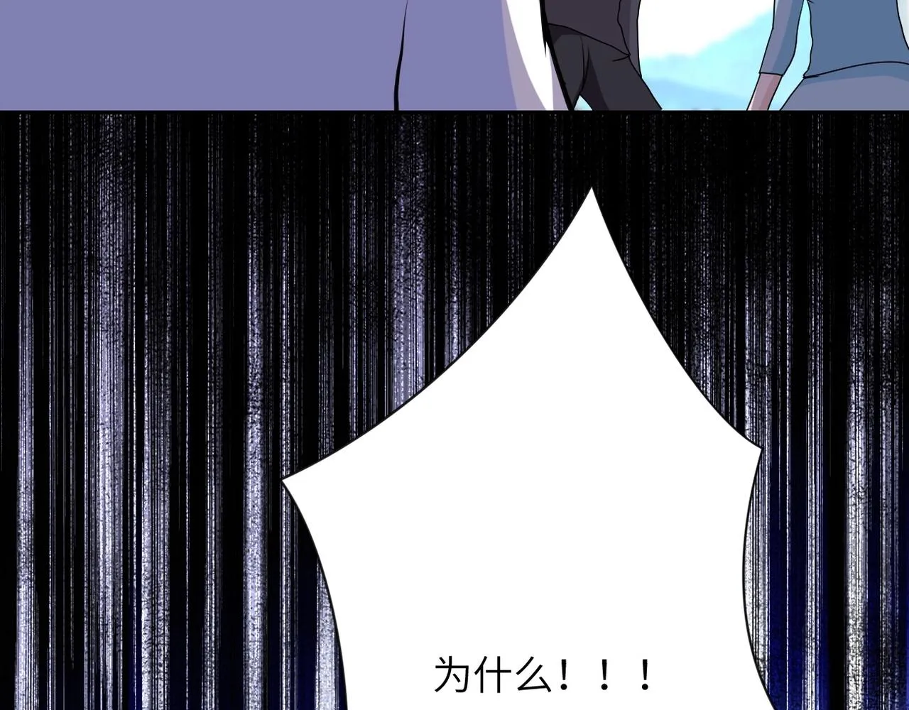第79话 悲惨离别 第67页