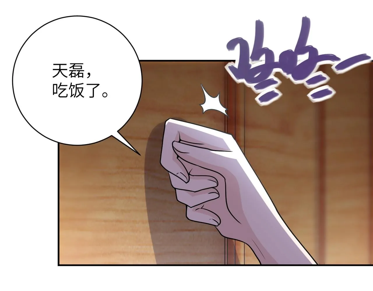 第79话 悲惨离别 第76页