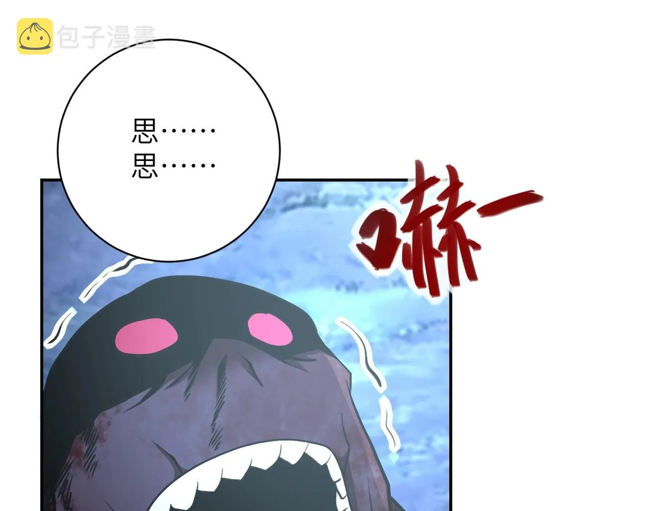 第79话 悲惨离别 第95页