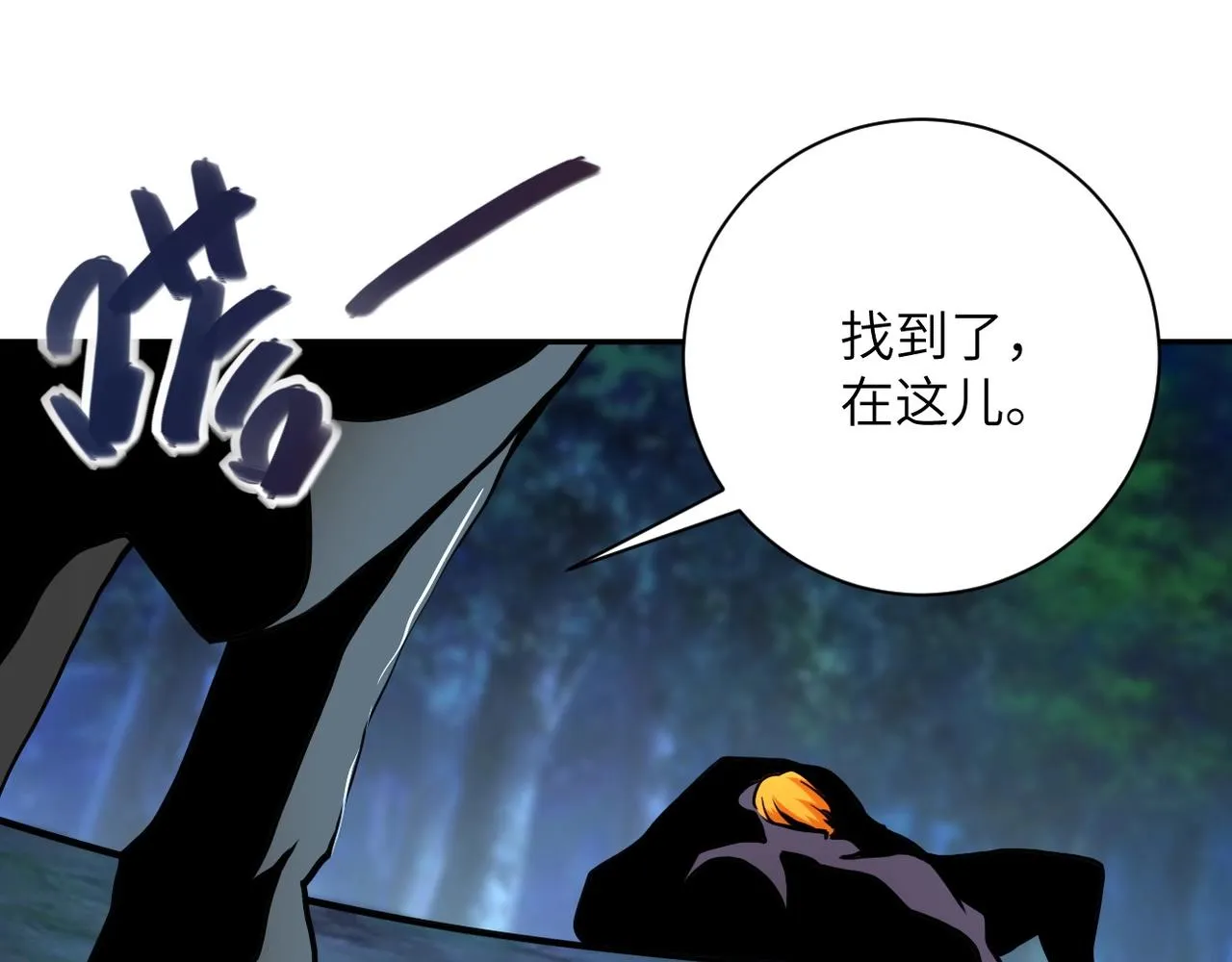第79话 悲惨离别 第100页