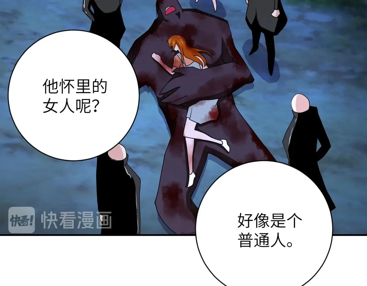 第79话 悲惨离别 第106页